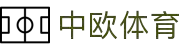 zoty中欧·(中国有限公司)官方网站"